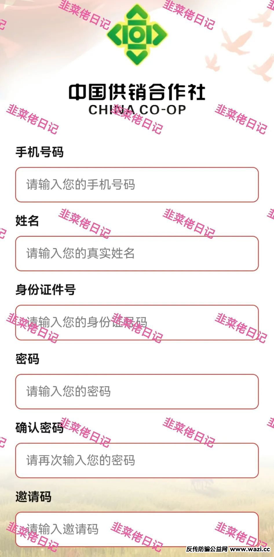 最新资金盘项目骗局曝光，【供销社,云悦动】随时可能卷钱跑路