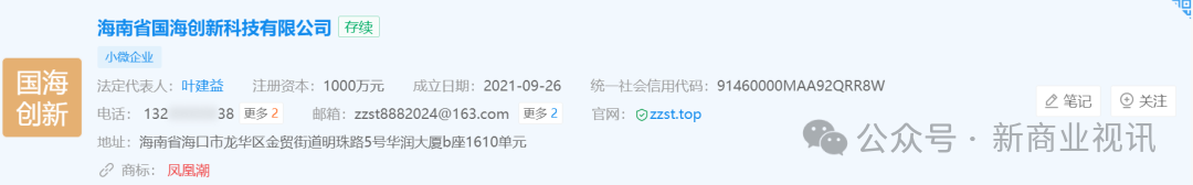 【曝光】“凤凰潮”是传销式资金盘！