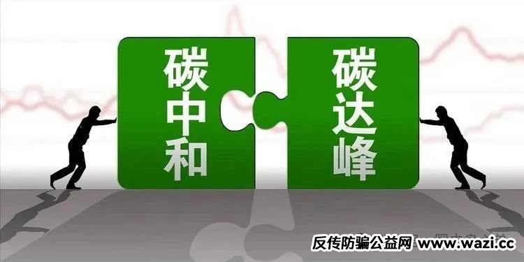 【中基绿能】，套牌新能源分红3980电池资金盘骗局，注意警惕！