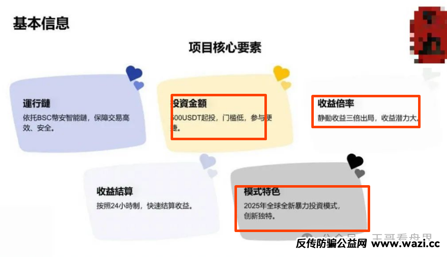 【警惕】VEGAS基金会，跑路项目很少追回资金，请立即止损！