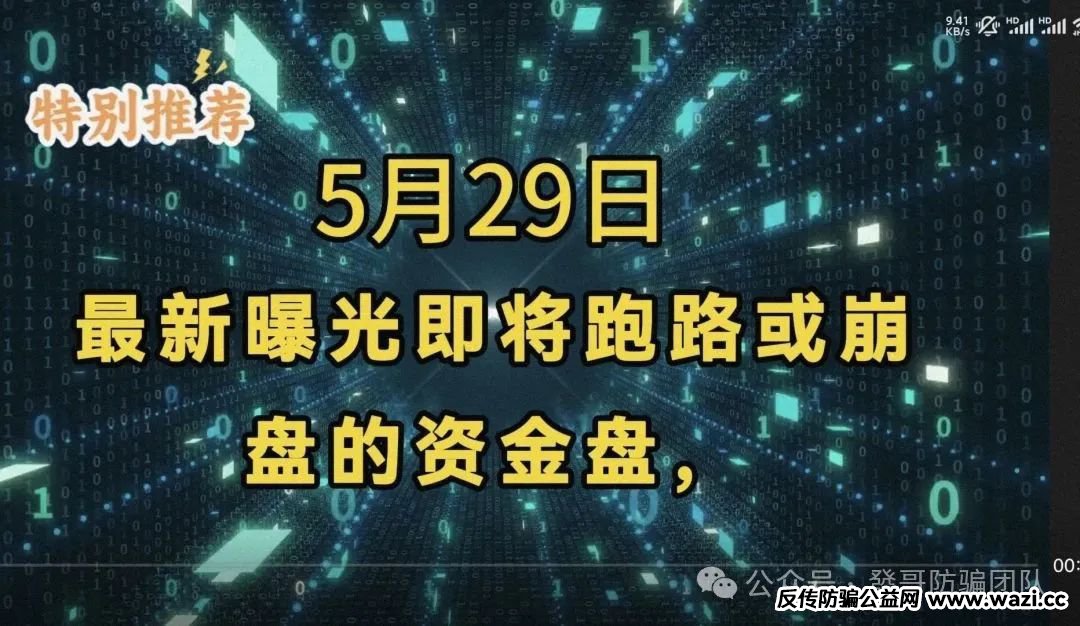 5月29日最新曝光即将跑路或崩盘的骗局，【潮选集铺,长鸿会,潮选集铺】有你参与的吗？
