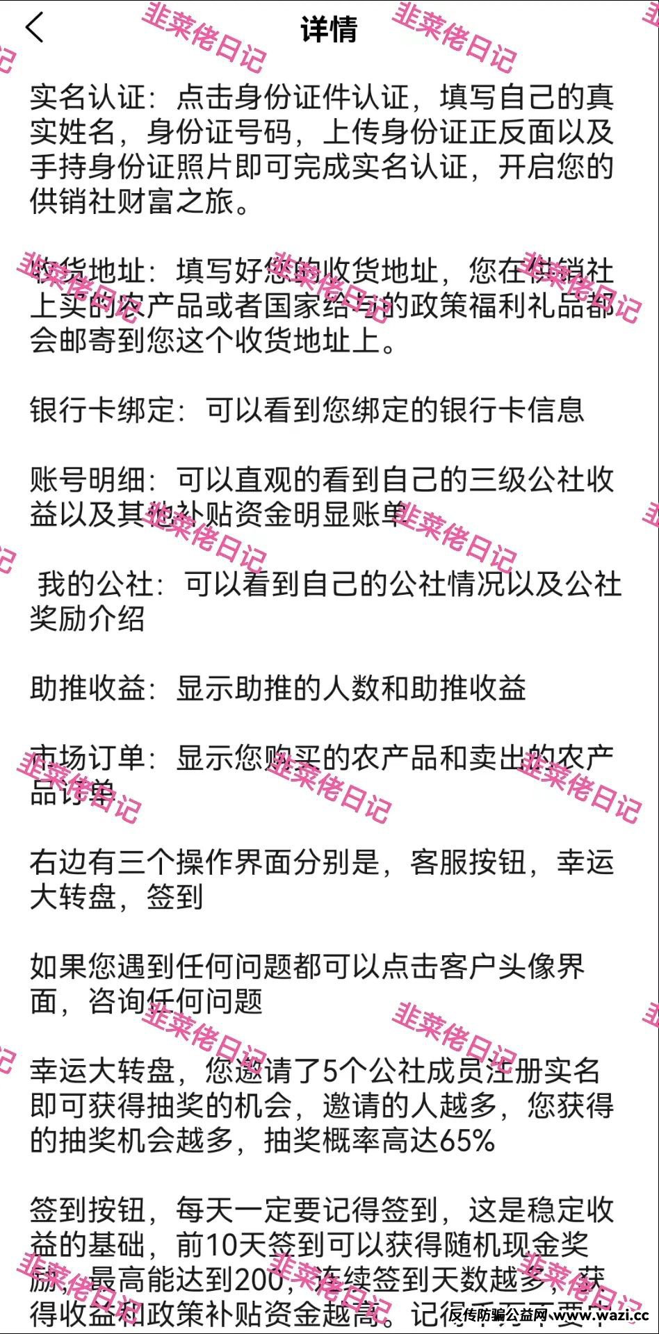 最新；【供某社,云悦动】随时可能卷钱跑路的资金盘项目骗局曝光！