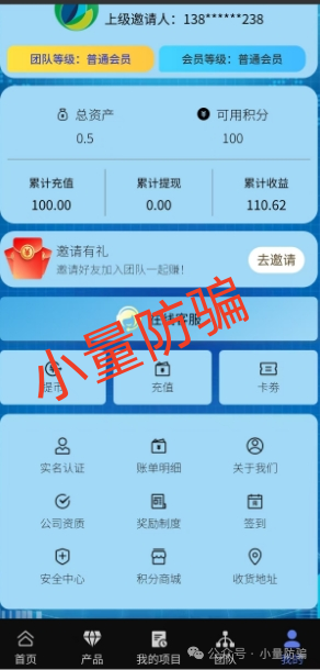 【韦能能源】分红资金盘不到一个月疯狂收割近千万！