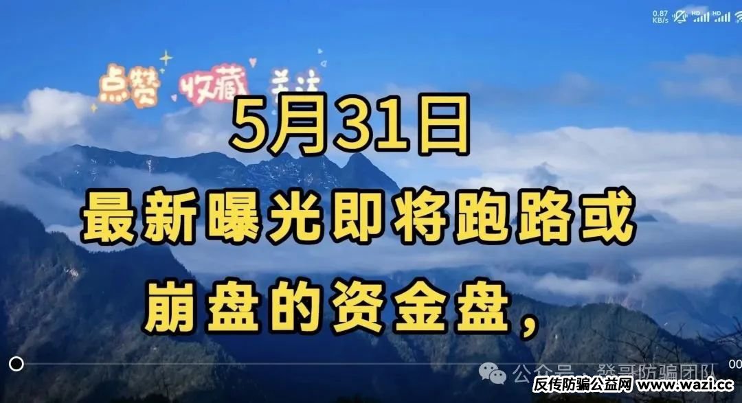 5月31日最新曝光即将跑路或崩盘的骗局，【富氢星链,全民算力,泰足宝,回能宝】有你参与的吗！？