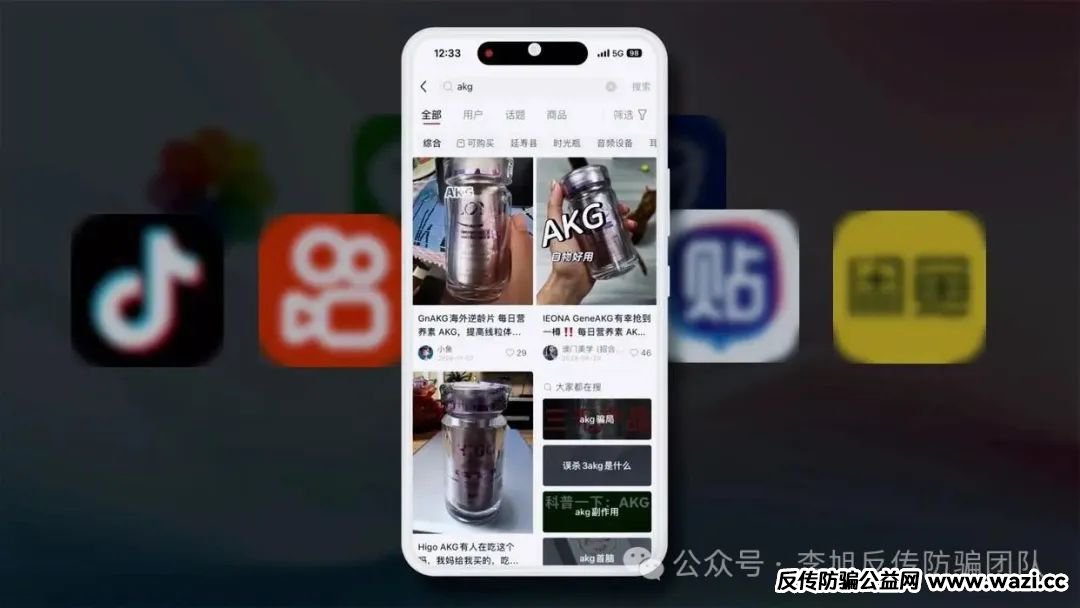 【神药治百病】大象新闻起底AKG传销骗局，官方通报来了！
