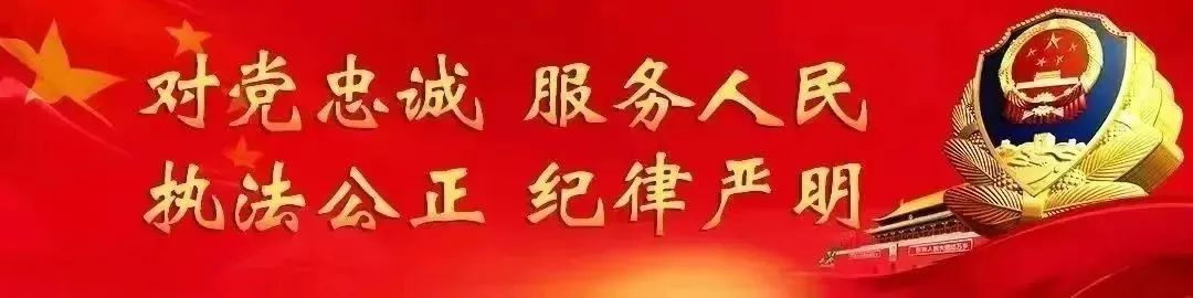 公安部刑侦局：警惕这种新型骗局！