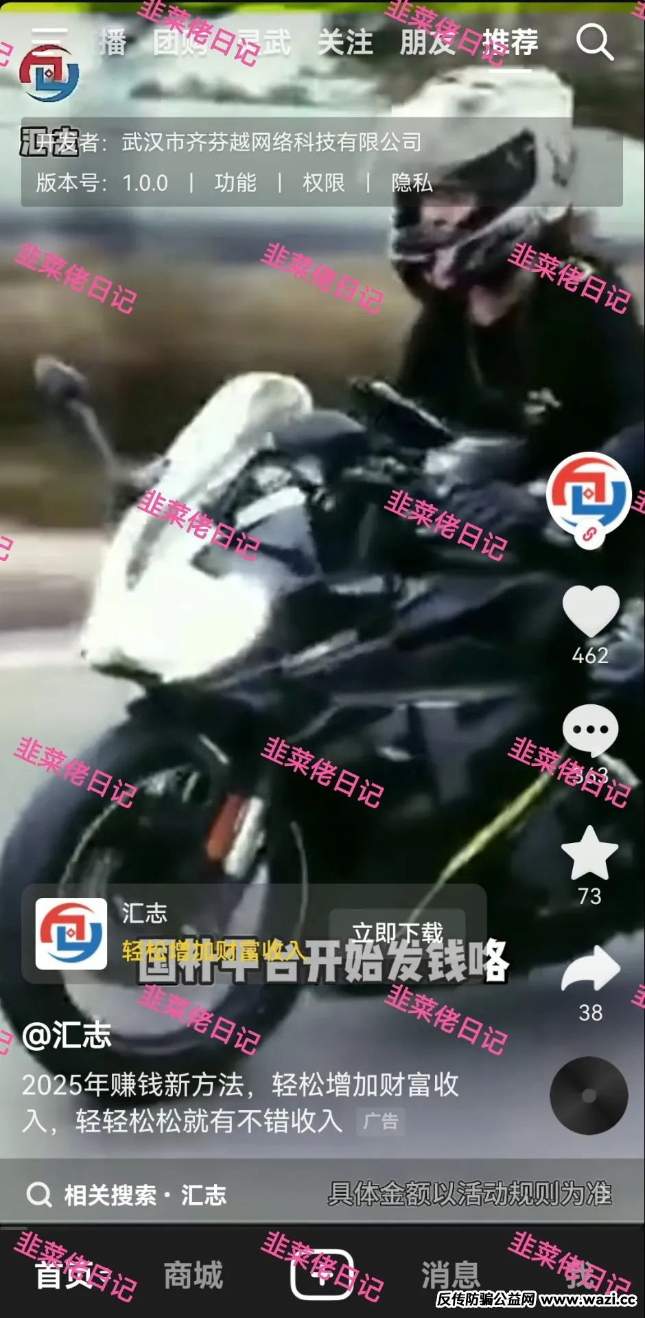 167.最新资金盘项目骗局曝光，【南华金融-鼎珮,Nexim,汇志】随时可能卷钱跑路