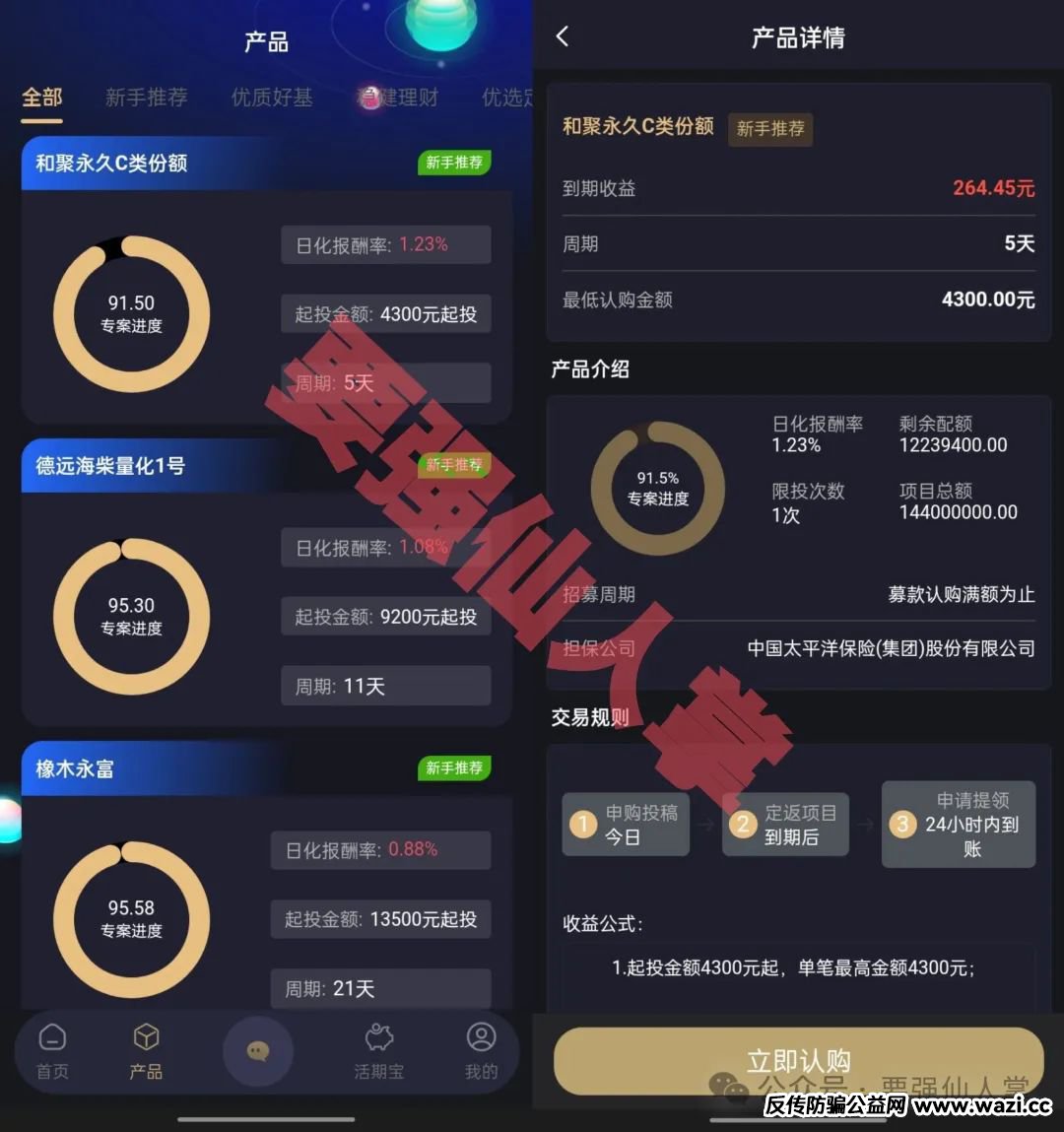 【启明创投】警惕高收益诱饵，资金盘的最终结果都是跑路！