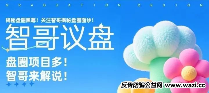 【2025年6月3】拳头科技智驾新元淘达跑了过后,(运分险”薅羊毛)横空出世!!