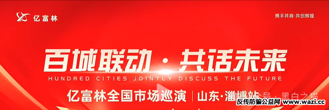 项目测评｜“亿富林”崩盘前倒腾给“菊福堂”，已经金蝉脱壳，而用户在麻醉下已被割......