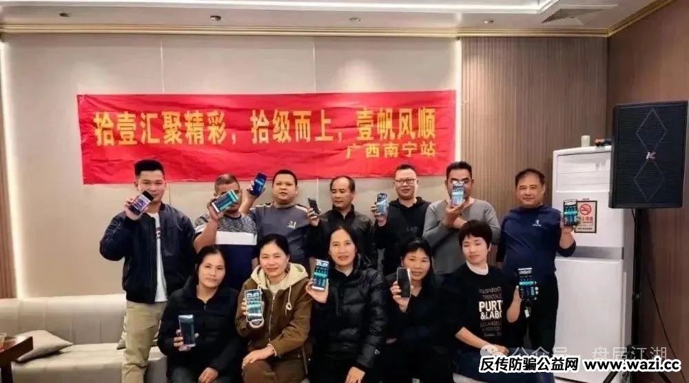 注意警惕。【拾壹汇】投资平台，数字货币跟单资金盘骗局！