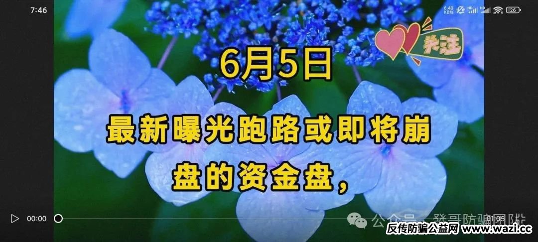 6月5日最新曝光即将跑路或崩盘的骗局，【doex,旺达国际,新立众,奥拉丁】有你参与的吗？
