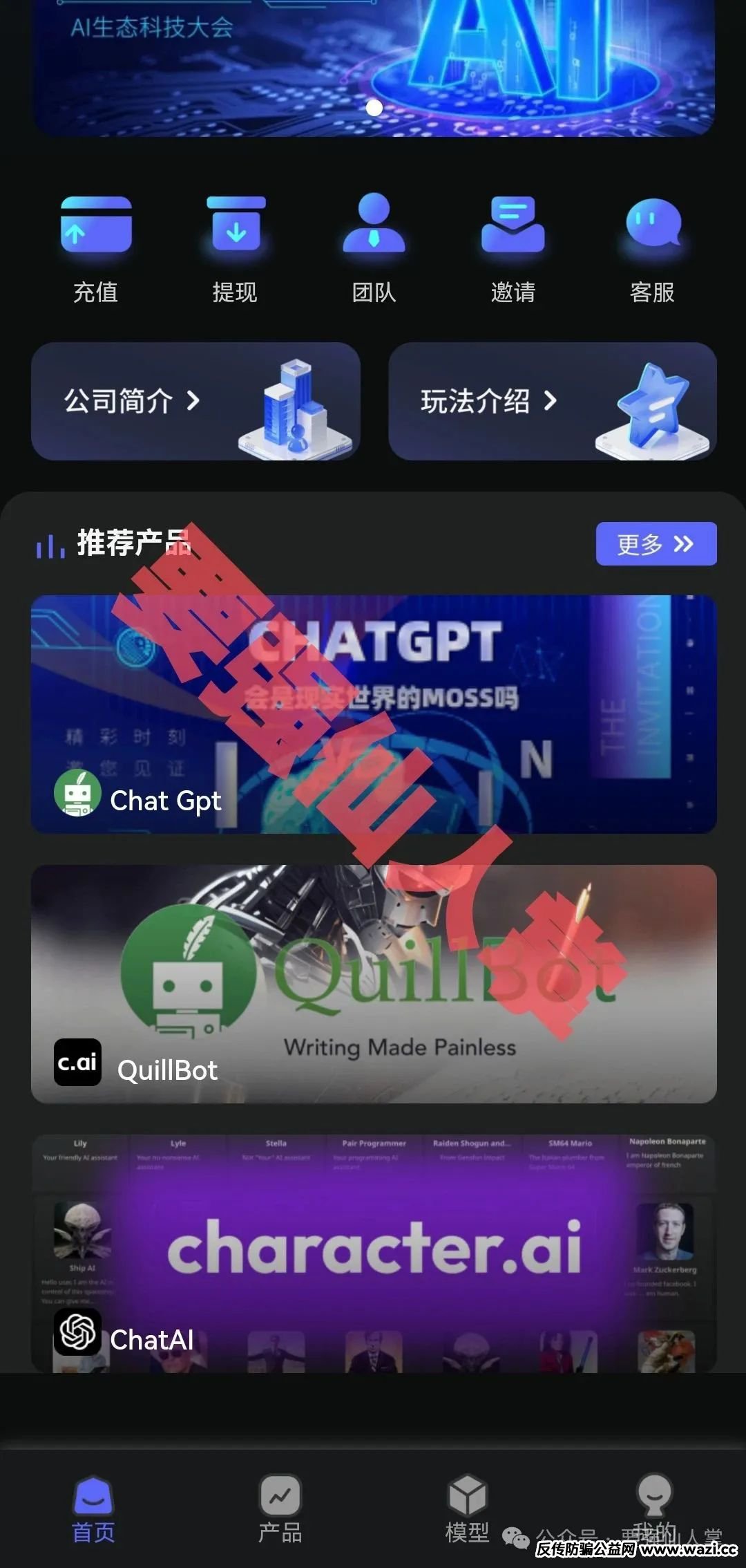 【星链Ai】又是一个短命盘的骗局,还在参与的人抓紧时间撤离!