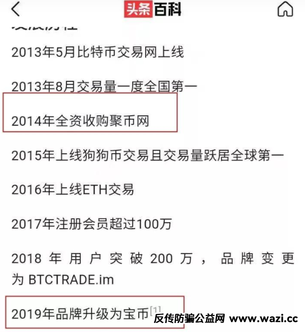 再次聚焦！诉说聚币交易所的轮回割韭术，Butterfly蝴蝶生态等属于资金盘镰刀手