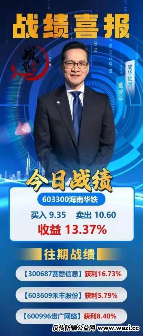 即将崩盘跑路！【柏瑞创汇】股票带单分红盘，车门已经焊死，想下车时不可能的了！