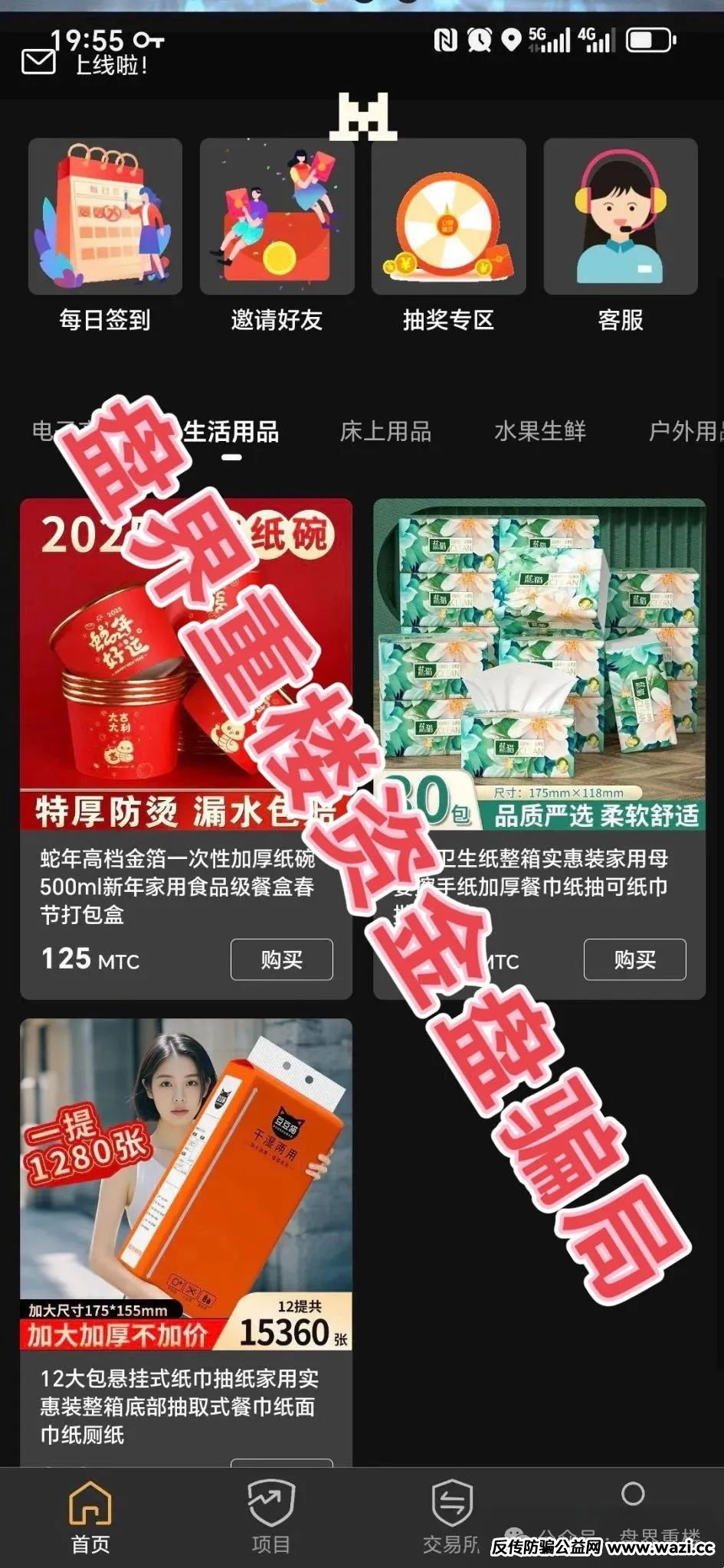 资金盘骗局 mistral （米斯特）分红类，u进u出的骗局，打着ai视频的噱头的骗局