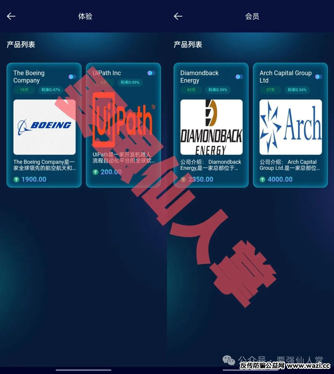 【多莱商学院(AISTS)】高危风险预警，不要做无畏的韭菜！！