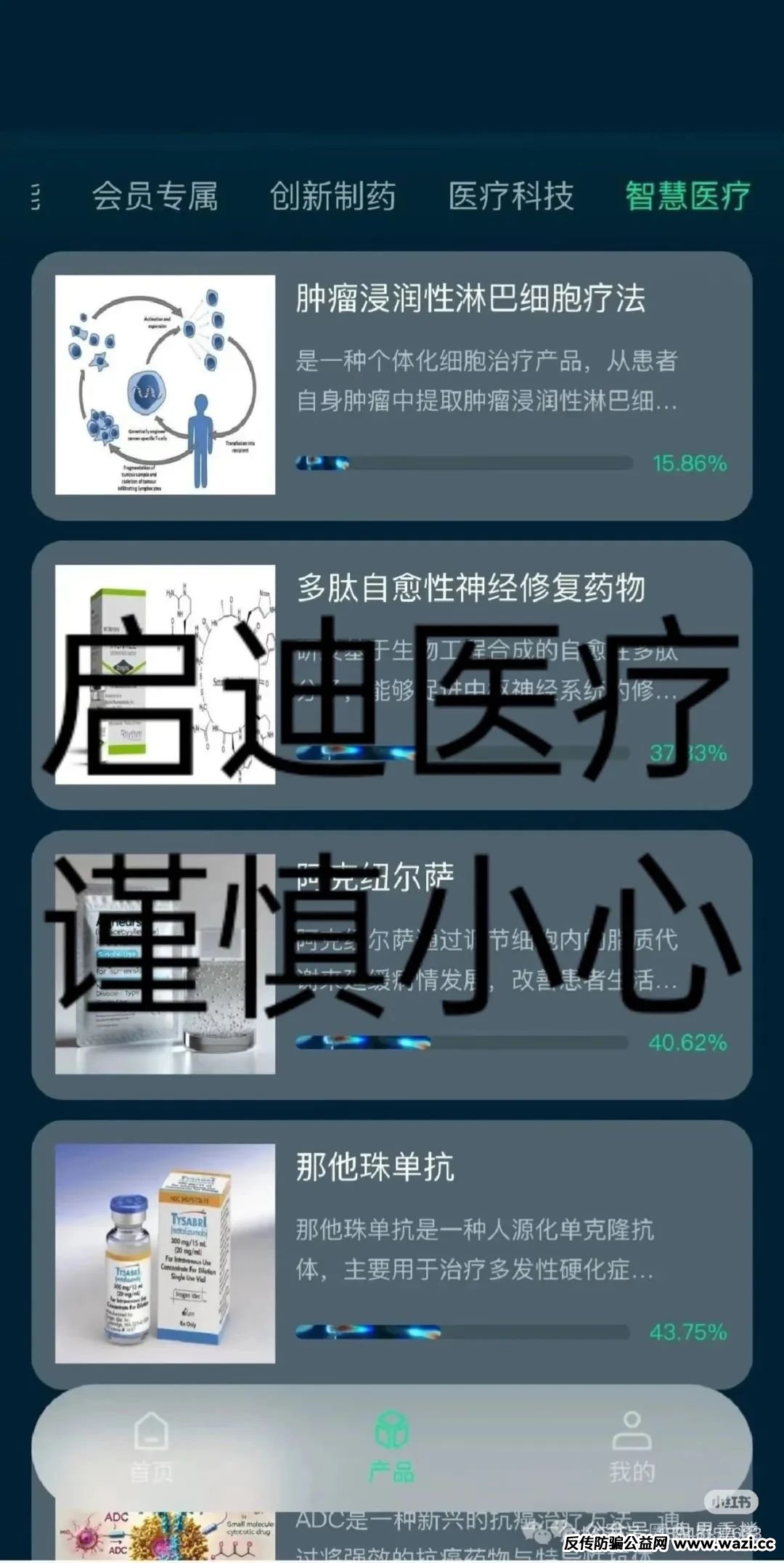 即将崩盘跑路！【启迪医疗】—未来音分红类资金盘骗局，操盘手有收割跑路迹象！