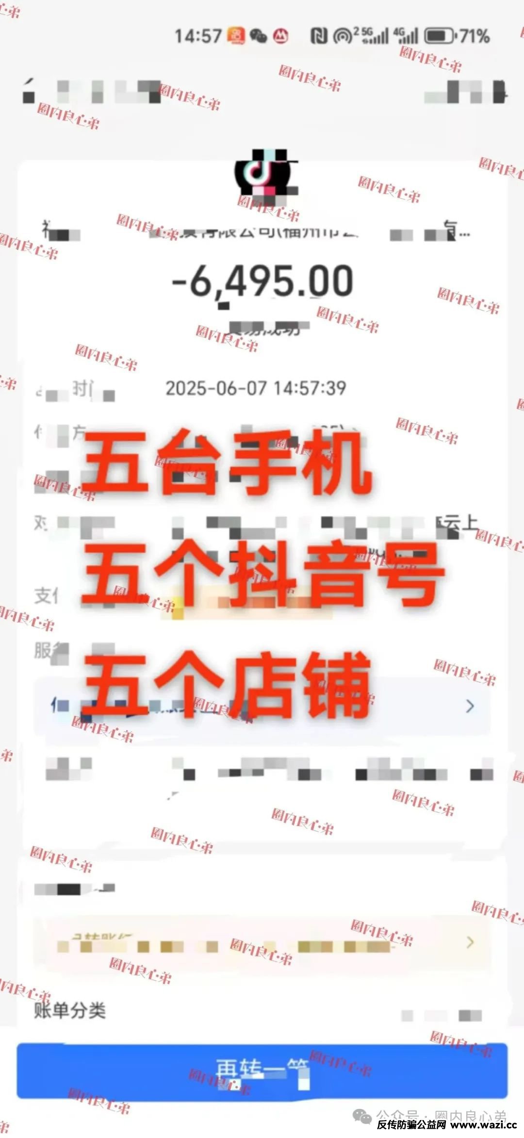 云上城TikTok跨境电商“暴富陷阱”全揭秘，涉嫌传销伪造背书双重骗局。