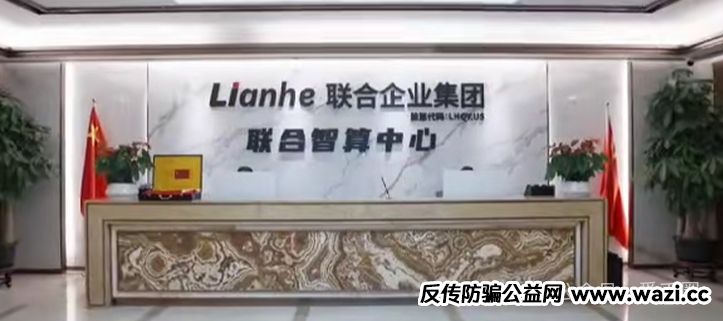 骗局【联合智算】资金盘：联合智算投六万240元一天是骗局吗？