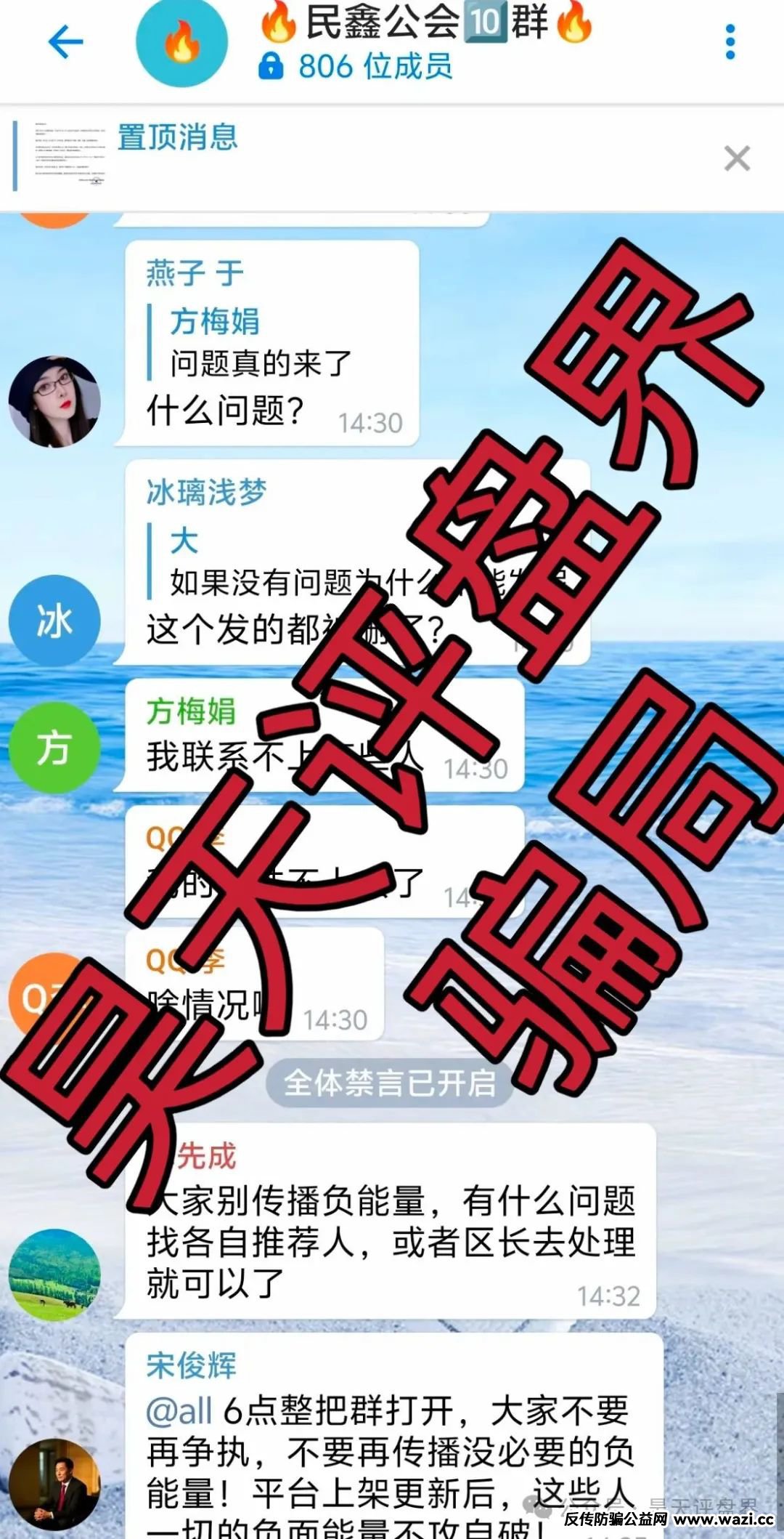 【爆料】已经崩盘跑路和即将崩盘跑路的资金盘骗局，请远离资金盘！