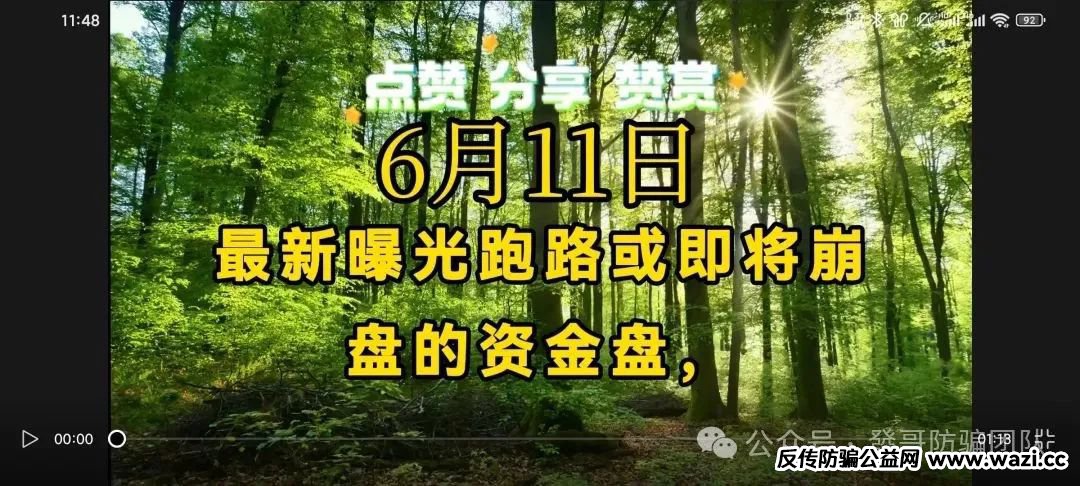 6月11日最新曝光即将跑路或崩盘的骗局!伊宅购,蚂蚁生态,宏基控股,鼎新未来