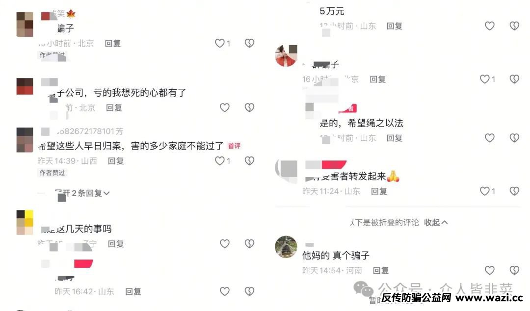 这些都是诈骗资金盘项目【众一商学院,联丰优选】