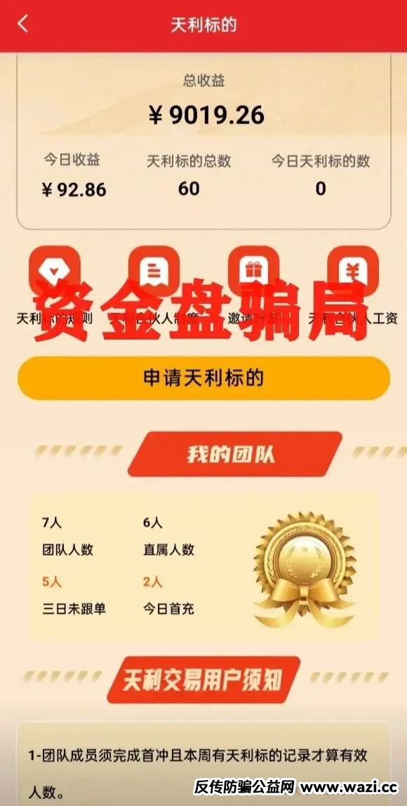 【超鸿社团】带单跟单类资金盘骗局，操盘手已经圈了上千万，即将崩盘跑路！