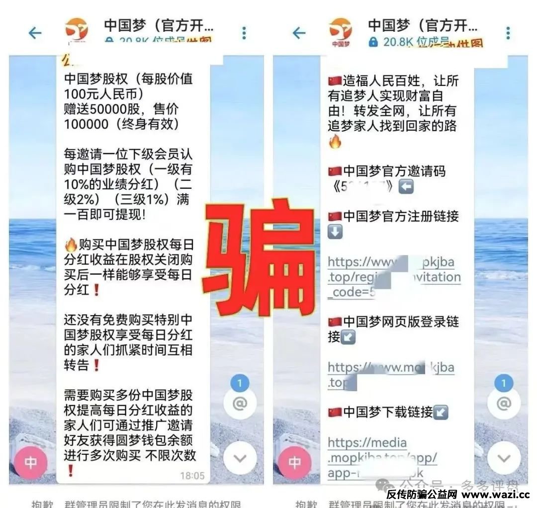 【中国梦】【中国梦股权】可以终身持有？假的！！！