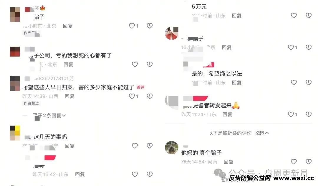 曝光‼️【众一商学院,联丰优选】随时会崩盘跑路。