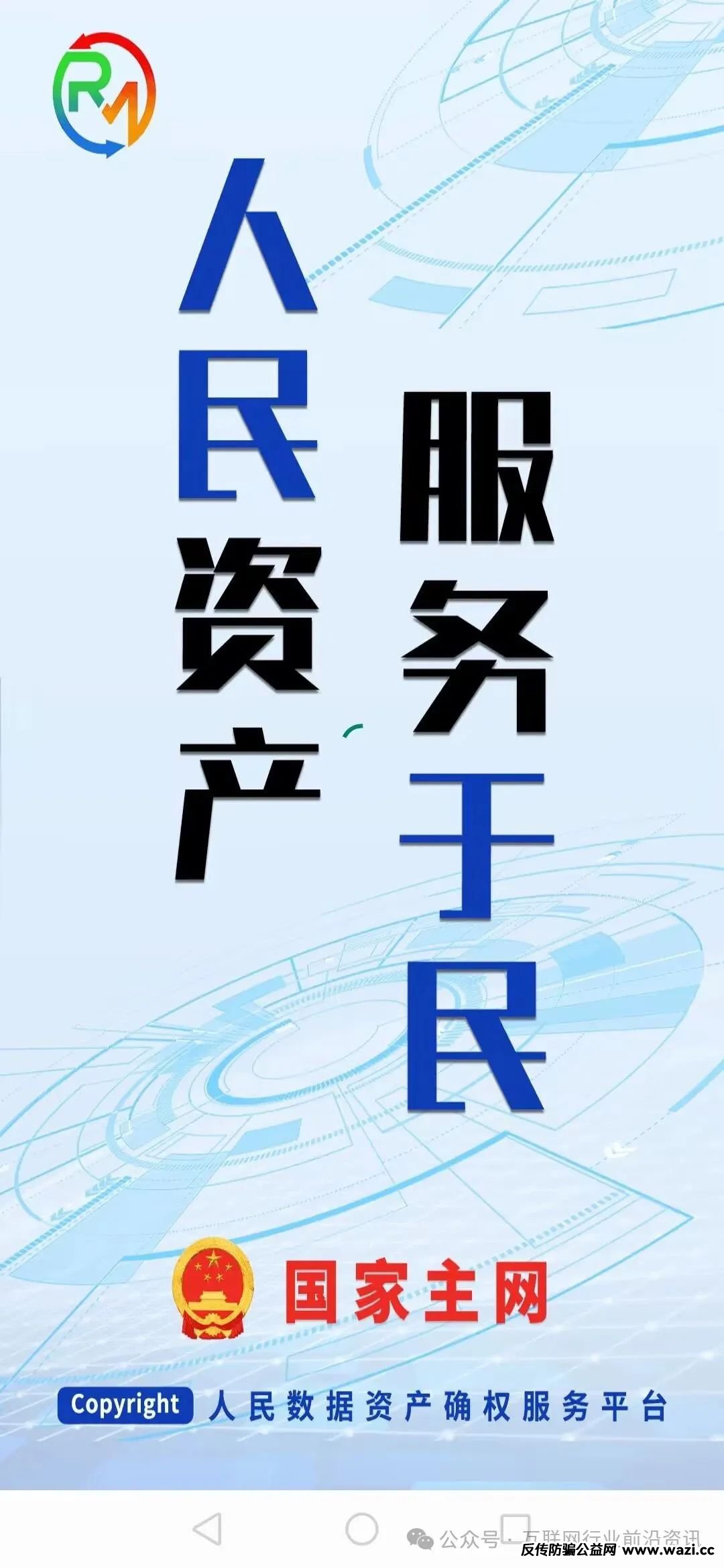 警惕!最新资金盘传销虚拟币骗局,有些即将出事!