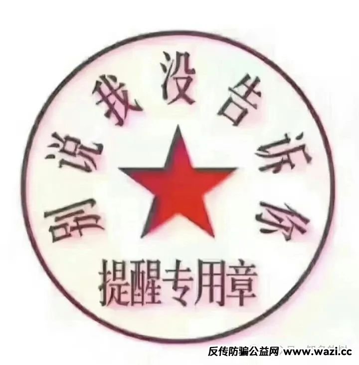 曝光！七大资金盘套路全解析，远离财富黑洞！钻石乐园,未来星链,富氢星链,量化合约,BITOX