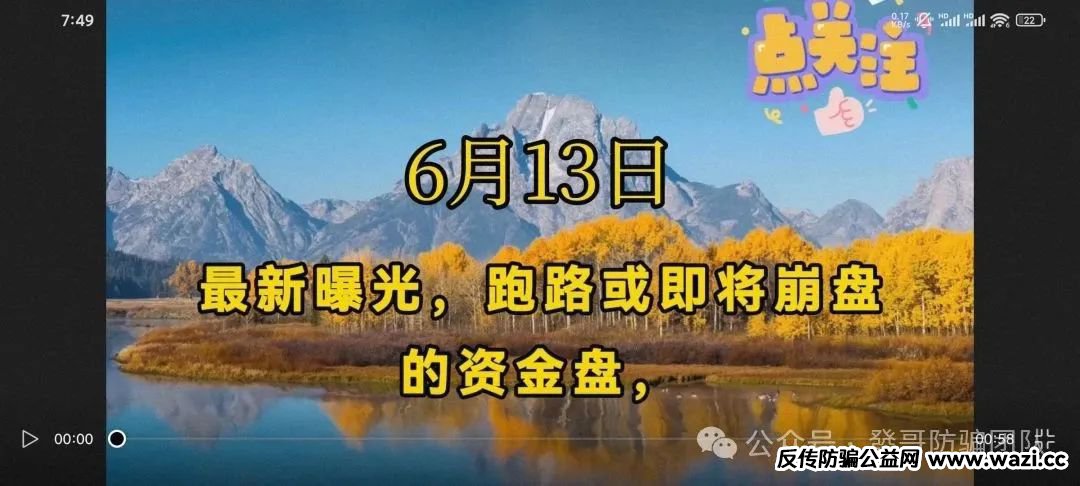 最新曝光即将跑路或崩盘的骗局，【精特智能,mistreal,Doex,旺达,Bilaxy】
