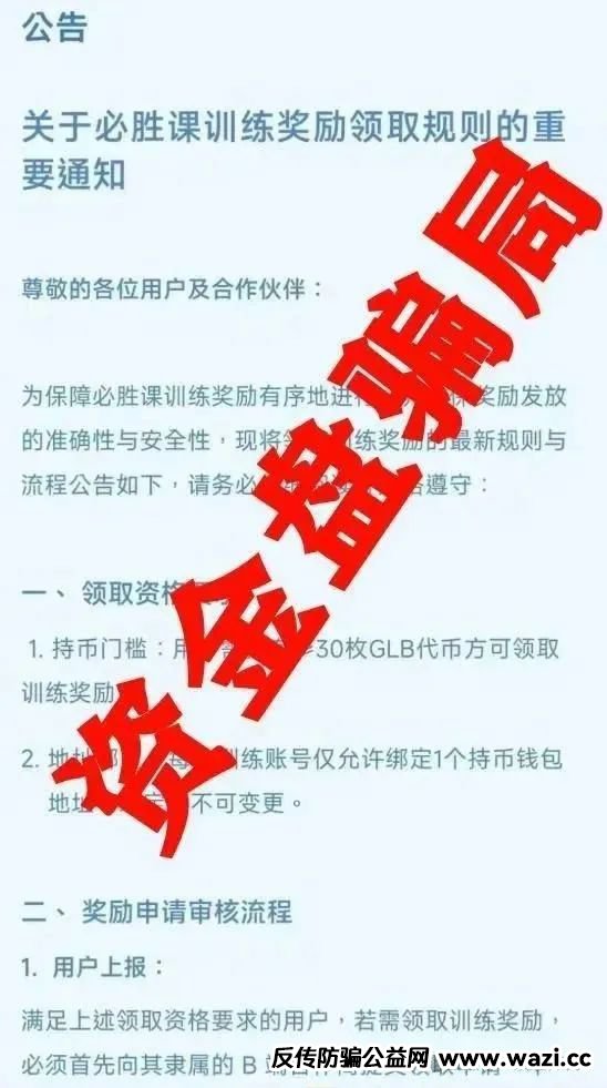曝光!!“众期期货”,“思洣客(SMiC)”还在参与的赶紧远离