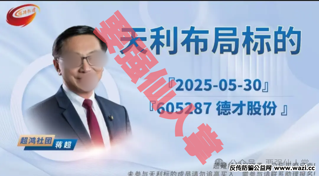 揭秘“天利汇通”带单跟单骗局，高收益背后的“血本无归”真相！