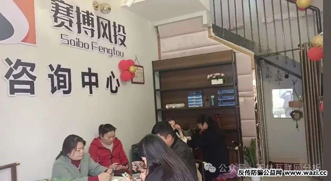 随时可能卷钱跑路的！！资金盘项目骗局曝光【赛搏风投、中永国昌】