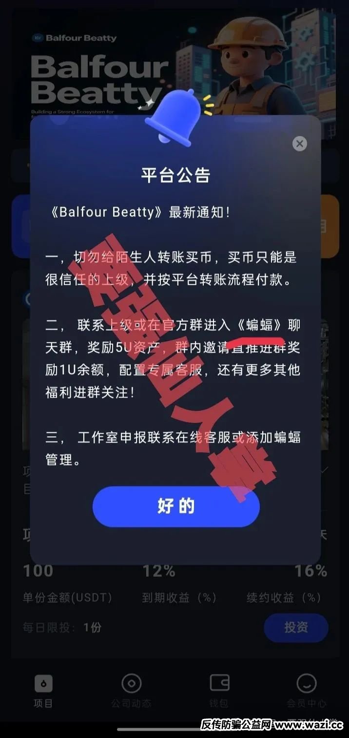 曝光一个超级短命盘“保富实业”,还在参与的抓紧时间撤离!