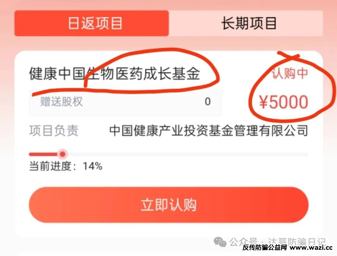 曝光:【健康中国】三期资金盘骗局再升级,直接杀猪了,及时止损。