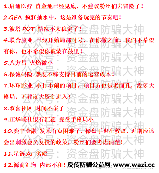 注意看！Binance Alpha生态昨晚上演惊魂两连杀！ZKJ从2美元跳水至0.5美元，KOGE更从63美元狂泻到8.5美元，单日蒸发超2亿