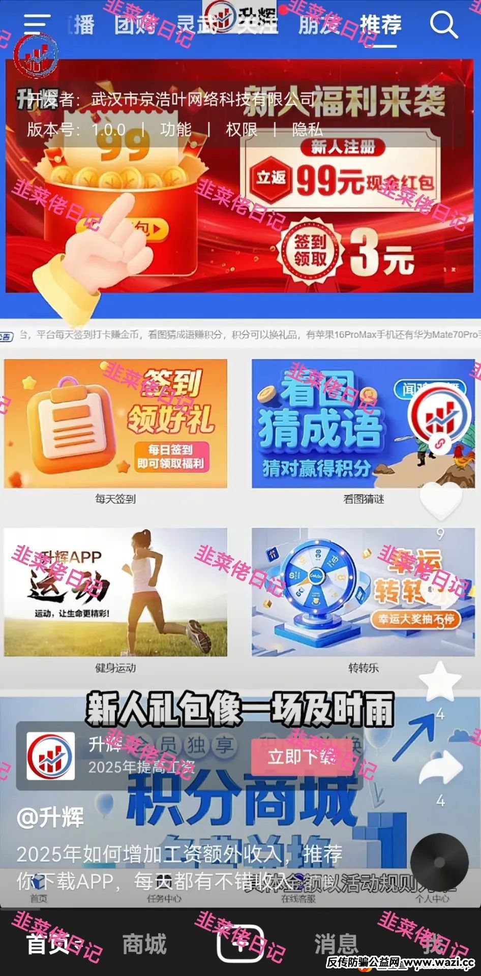 【超鸿社团】资金盘骗局：月入104%的诱饵，千万血本无归的陷阱