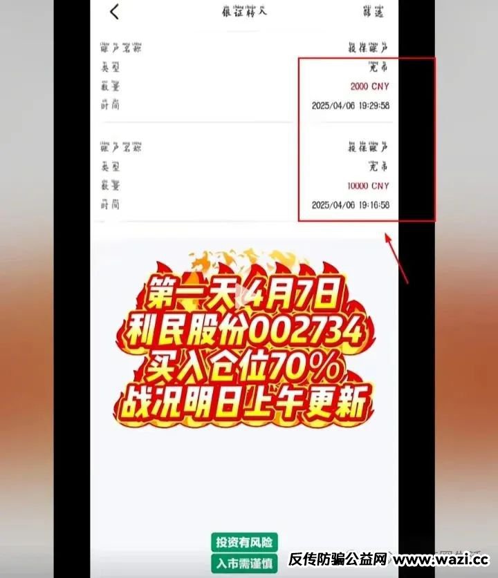 【安我股保】股票跟单，揭秘稳赚不亏的骗局，即将崩盘！