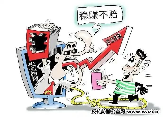 野鸡交易所，众海联盟-力达交易所，虚拟货币跟单骗局。