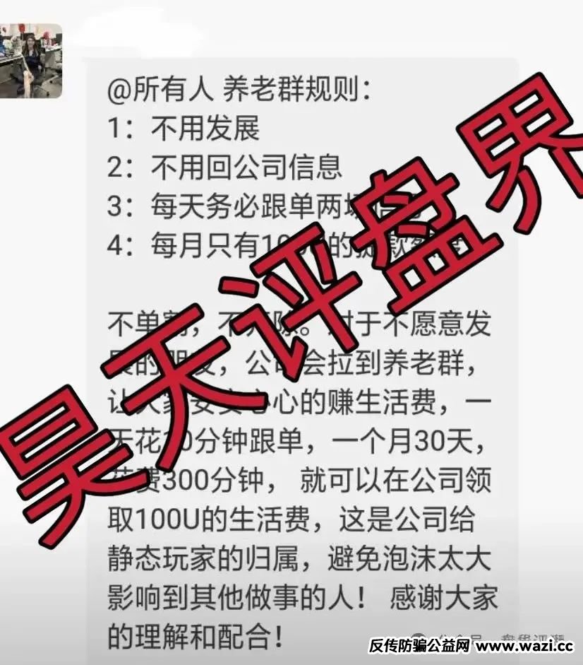 【资金盘骗局】荣辉资产（BXO交易所）已经开始单割，即将崩盘跑路！