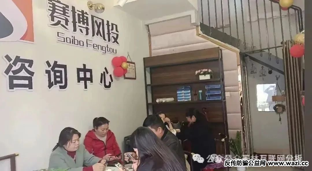 【曝光】赛搏风投,未来星链,瑞茂商会、随时可能卷钱跑路!