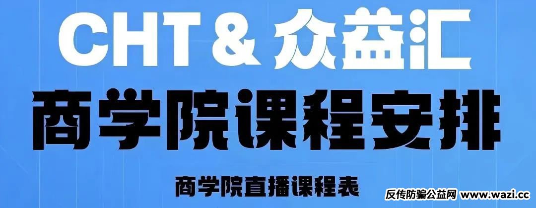 曝光｜“爱诺+金砖币”境外资金盘，渗透到基层和养老社区！