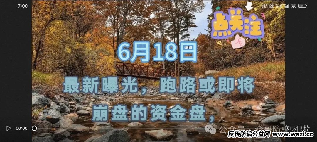 6月18日崩盘的骗局【联丰优选,伊宅购,宏基控股,鼎新未来,蚂蚁生态】