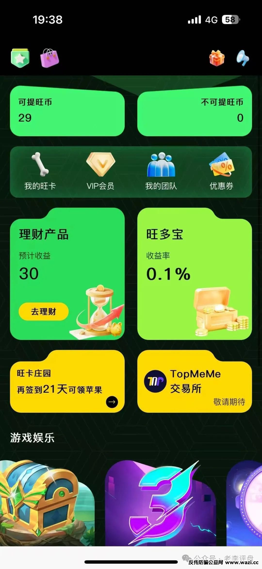 紧急预警！“oneca” 资金盘暗藏危机，崩盘跑路或一触即发!