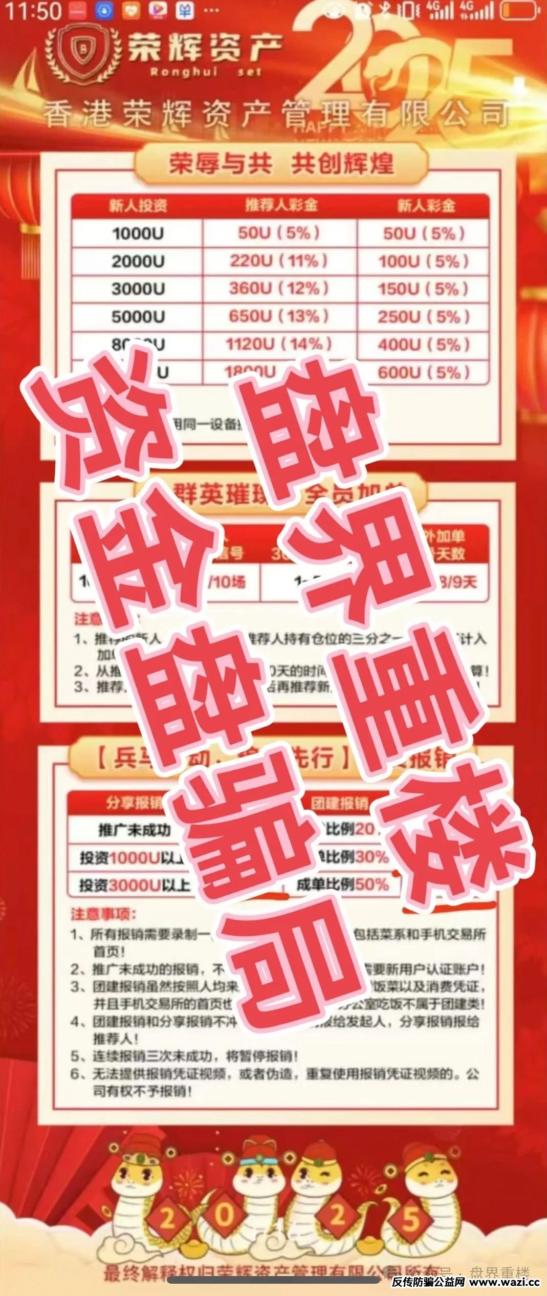 荣辉资产（BXO交易所）资金盘骗局，开始大量单割会员，即将崩盘跑路！