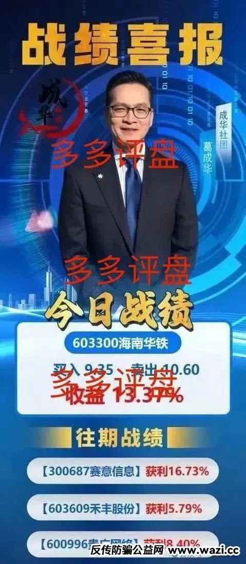 【柏瑞创汇】大量收割已开始，会员已下车无望！