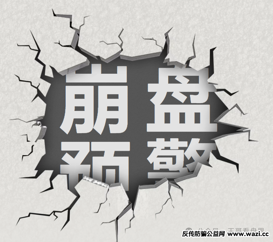 【智链星途】崩盘,接下来何去何从!